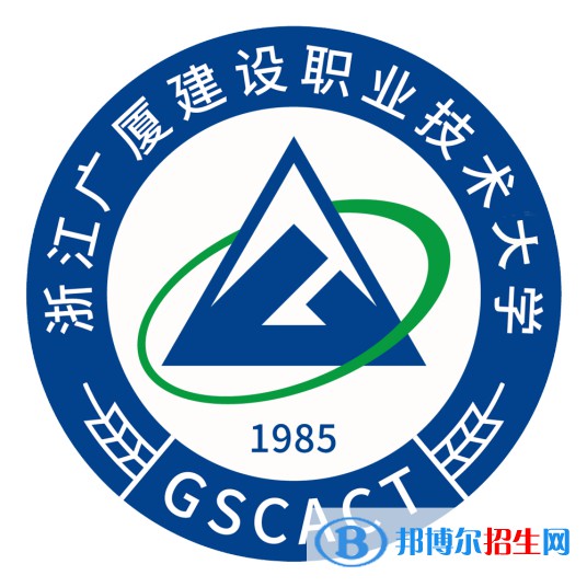 浙江廣廈建設(shè)職業(yè)技術(shù)大學(xué)是不是雙一流大學(xué)？