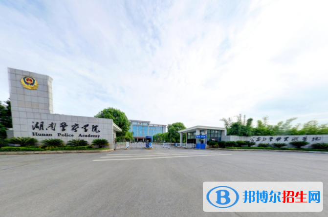湖南警察學院是不是雙一流大學？