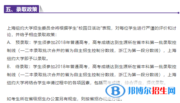 2022上海紐約大學(xué)錄取分?jǐn)?shù)線一覽表（含2020-2021歷年）