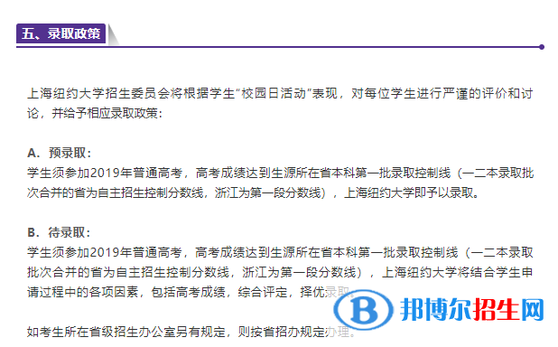 2022上海紐約大學(xué)錄取分?jǐn)?shù)線一覽表（含2020-2021歷年）