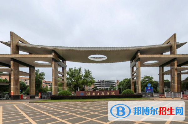 湖南工程學院是不是雙一流大學？