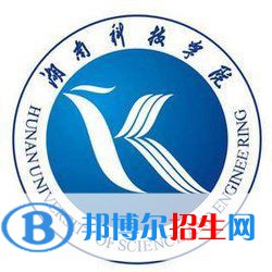 湖南科技學(xué)院是不是雙一流大學(xué)？