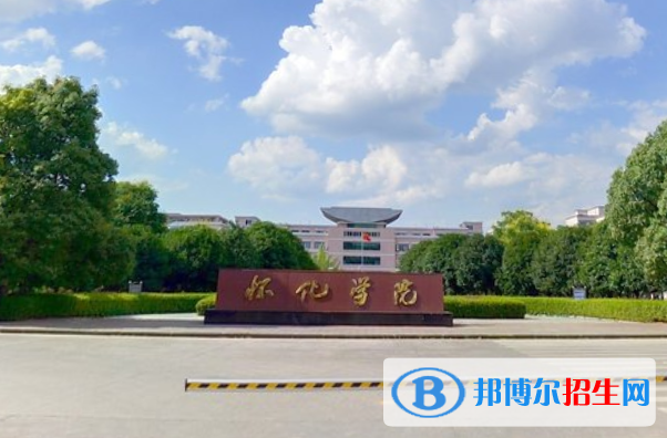 懷化學(xué)院是不是雙一流大學(xué)？