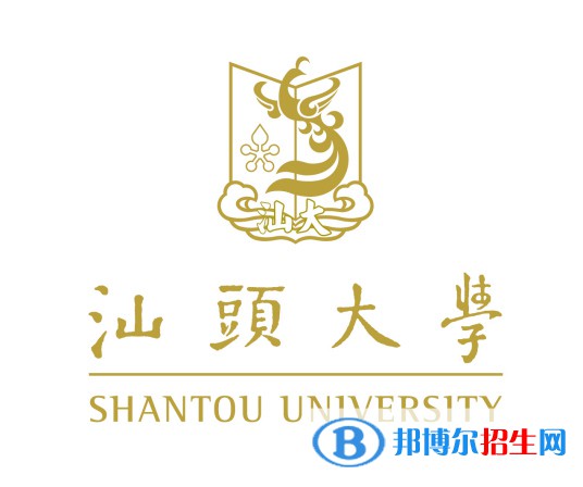 汕頭大學是不是雙一流大學？
