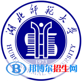 湖北師范大學(xué)是不是雙一流大學(xué)？