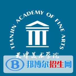 天津美術學院是不是雙一流大學？