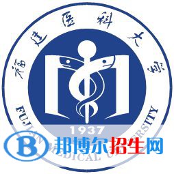 福建醫(yī)科大學(xué)是不是雙一流大學(xué)？