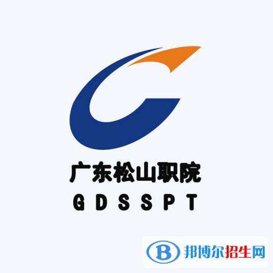 2022廣東松山職業(yè)技術(shù)學(xué)院錄取分數(shù)線一覽表（含2020-2021歷年）