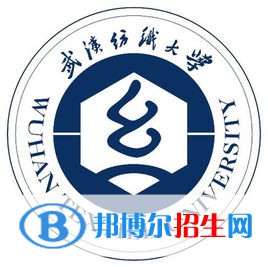 武漢紡織大學是不是雙一流大學？
