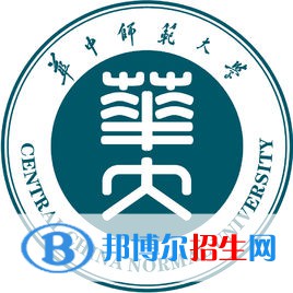 2022華中師范大學錄取分數(shù)線一覽表（含2020-2021歷年）