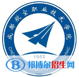 2022成都航空職業(yè)技術學院錄取分數(shù)線一覽表（含2020-2021歷年）