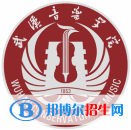 2022武漢音樂學(xué)院錄取分數(shù)線一覽表（含2020-2021歷年）