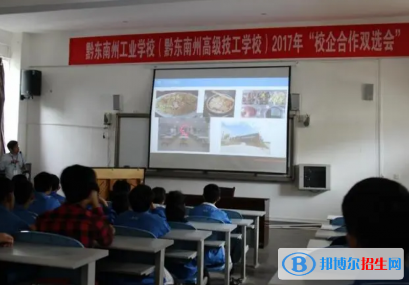  貴州2023年鐵路學校中哪個好