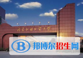 2022 廣東外語(yǔ)外貿(mào)大學(xué)全國(guó)排名（廣東外語(yǔ)外貿(mào)大學(xué)歷年全國(guó)排名）-2023年參考