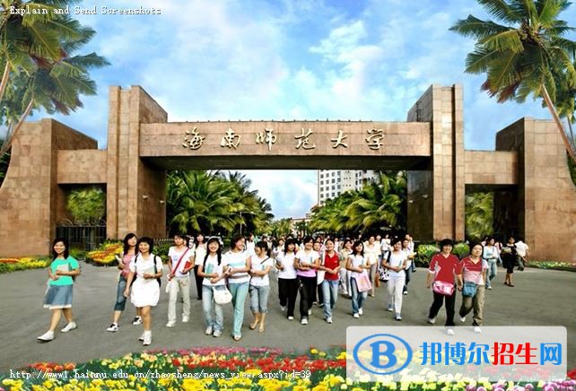 2022 海南師范大學(xué)全國排名（海南師范大學(xué)歷年全國排名）-2023年參考