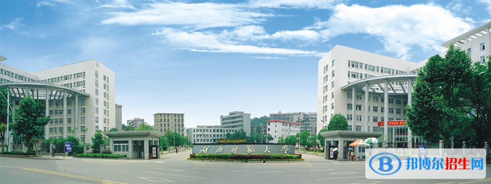 2022 湖北師范大學(xué)全國排名（湖北師范大學(xué)歷年全國排名）-2023年參考