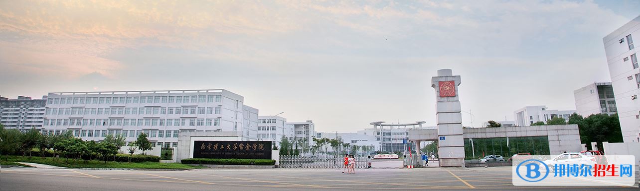歷年南京理工大學(xué)紫金學(xué)院2022全國排名榜-2023參考