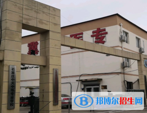 石家莊2023年中專好的計(jì)算機(jī)學(xué)校