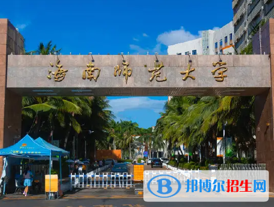 海南師范大學(xué)2022小學(xué)鄉(xiāng)村教師定向公培生及地方優(yōu)師專項計劃第一志愿投檔分?jǐn)?shù)線-2023參考