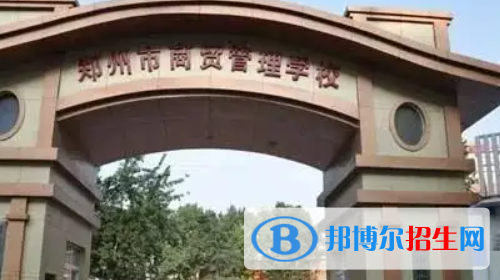 河南2023年初中畢業(yè)上什么中專學校好