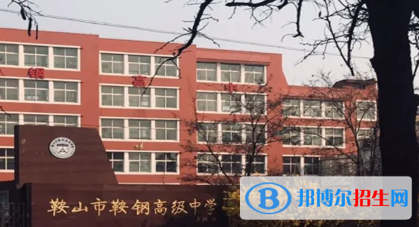 鞍山中考2022體育考試科目和評分標(biāo)準(zhǔn)規(guī)定-2023參考  