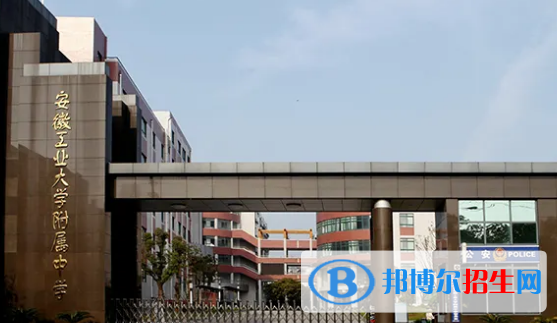 2023年馬鞍山好的高中學(xué)校有哪些，馬鞍山重點(diǎn)高中排行榜