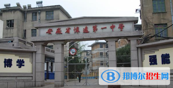 2023年蚌埠好的高中學校有哪些，蚌埠重點高中排行榜