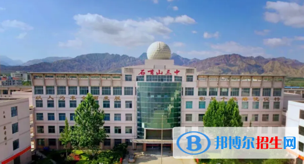 2023年石嘴山好的高中學(xué)校有哪些，石嘴山重點(diǎn)高中排行榜