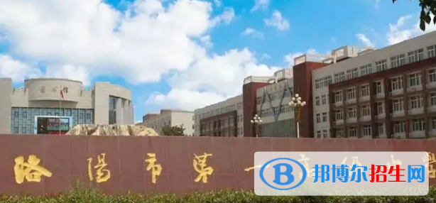 2023洛陽重點中學(xué)排名一覽表（洛陽重點中學(xué)前十名單）