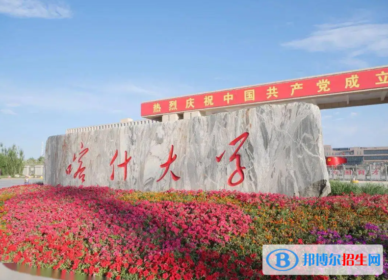 2023新疆文科285分左右能上什么好大學（本省大學+外省大學）