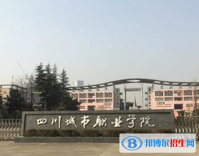 成都2023年哪所鐵路學校就業(yè)最好
