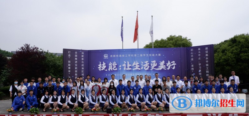成都2023年哪個鐵路學校最好