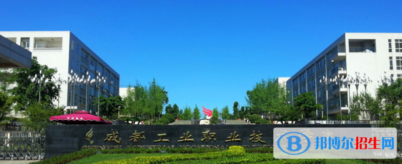 成都2023年有哪些鐵路學校就業(yè)好