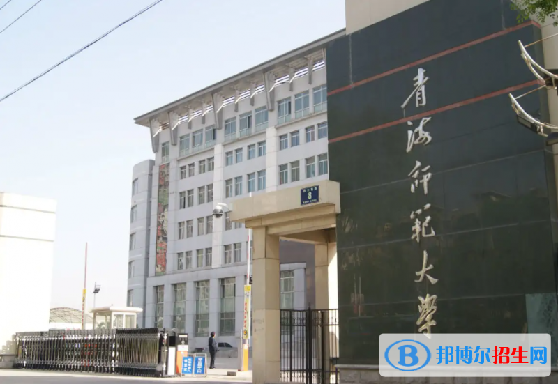 2023青海理科380分左右能上什么好大學（本省大學+外省大學）