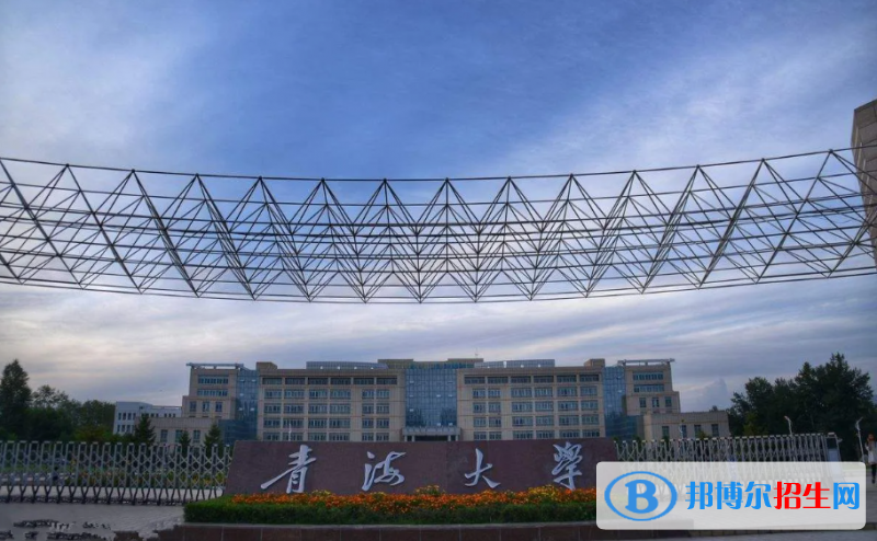 2023青海文科455分左右能上什么好大學（本省大學+外省大學）