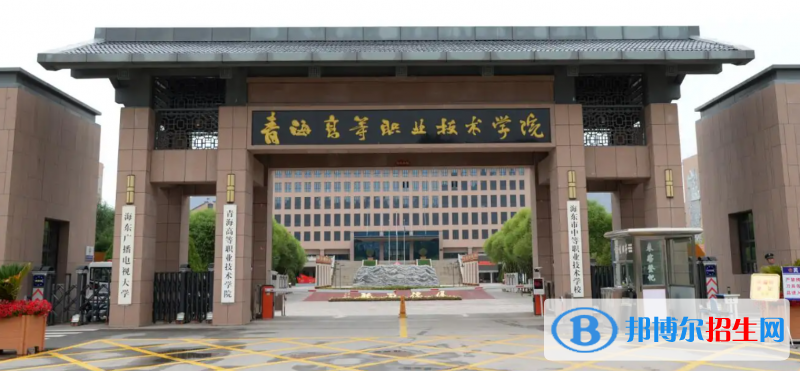 2023青海文科340分左右能上什么好大學(xué)（本省大學(xué)+外省大學(xué)）