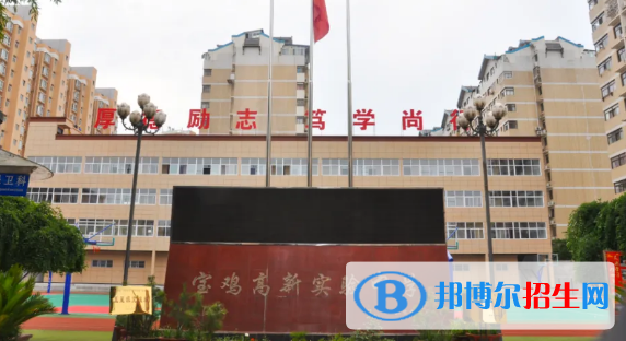 寶雞高中所有學(xué)校名單匯總(附高考成績(jī)排名)