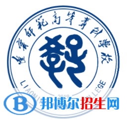 遼寧師范高等?？茖W(xué)校是大專還是中專（遼寧師范高等專科學(xué)校）