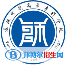運城師范高等?？茖W校是大專還是中專（運城師范高等?？茖W校）