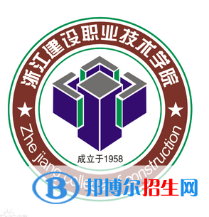 浙江建設(shè)職業(yè)技術(shù)學(xué)院是大專(zhuān)還是中專(zhuān)（浙江建設(shè)職業(yè)技術(shù)學(xué)院）