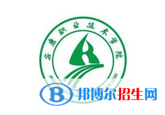 安康職業(yè)技術(shù)學(xué)院是大專還是中專（安康職業(yè)技術(shù)學(xué)院）