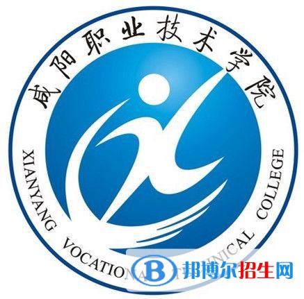咸陽職業(yè)技術學院是大專還是中專（咸陽職業(yè)技術學院）