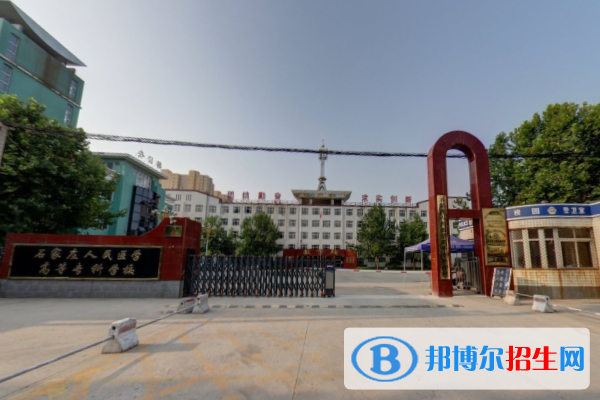 石家莊人民醫(yī)學高等?？茖W校是大專還是中專（石家莊人民醫(yī)學高等?？茖W校）