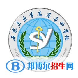 石家莊醫(yī)學(xué)高等?？茖W(xué)校是大專還是中專（石家莊醫(yī)學(xué)高等專科學(xué)校）