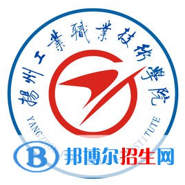 揚州工業(yè)職業(yè)技術(shù)學院是大專還是中專（揚州工業(yè)職業(yè)技術(shù)學院）