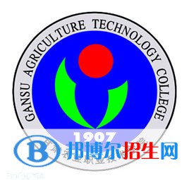 甘肅農(nóng)業(yè)職業(yè)技術學院是大專還是中專（甘肅農(nóng)業(yè)職業(yè)技術學院）
