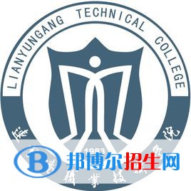 連云港職業(yè)技術(shù)學(xué)院是大專(zhuān)還是中專(zhuān)（連云港職業(yè)技術(shù)學(xué)院）