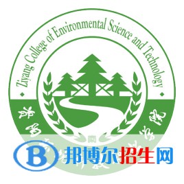 資陽環(huán)境科技職業(yè)學院是大專還是中專（資陽環(huán)境科技職業(yè)學院）
