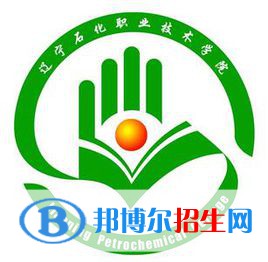 遼寧石化職業(yè)技術學院是大專還是中專(遼寧石化職業(yè)技術學院)