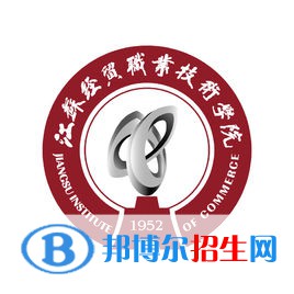 江蘇經(jīng)貿(mào)職業(yè)技術(shù)學院是大專還是中專(江蘇經(jīng)貿(mào)職業(yè)技術(shù)學院)